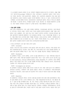 [여성마케팅] 여성마케팅에 대해서-8