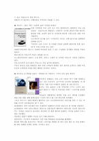 [여성마케팅] 여성마케팅에 대해서-10