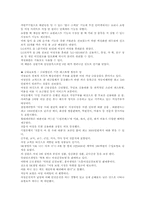 [여성마케팅] 여성마케팅에 대해서-11