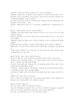 [여성마케팅] 여성마케팅에 대해서-12
