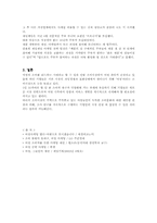 [여성마케팅] 여성마케팅에 대해서-15