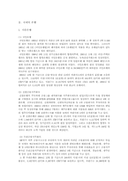 [기업경영] 부산은행의 과거 현재 그리고 미래-4