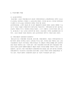 [기업경영] 부산은행의 과거 현재 그리고 미래-9