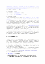 [이미지마케팅] 기업 및 브랜드 이미지마케팅-3