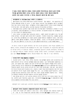 [이미지마케팅] 기업 및 브랜드 이미지마케팅-4
