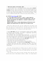 [이미지마케팅] 기업 및 브랜드 이미지마케팅-5