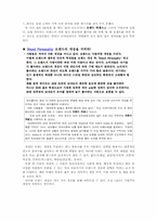 [이미지마케팅] 기업 및 브랜드 이미지마케팅-6