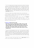 [이미지마케팅] 기업 및 브랜드 이미지마케팅-7