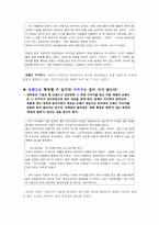[이미지마케팅] 기업 및 브랜드 이미지마케팅-8