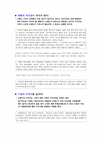 [이미지마케팅] 기업 및 브랜드 이미지마케팅-9