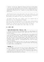 [이미지마케팅] 기업 및 브랜드 이미지마케팅-10