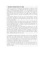 [이미지마케팅] 기업 및 브랜드 이미지마케팅-11