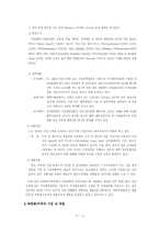 한화그룹 분석 레포트-4