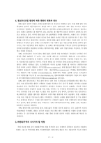 한화그룹 분석 레포트-6