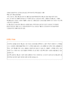 [마케팅전략] `농수산홈쇼핑` 의 마케팅 방안-6