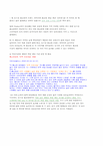 [마케팅전략] `농수산홈쇼핑` 의 마케팅 방안-16