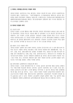 [국제운송론] 대륙횡단철도의 연구 중요성-9