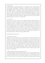 [국제운송론] 대륙횡단철도의 연구 중요성-17