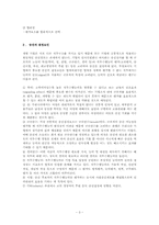[인사관리] 승진관리체계에 대해서-3