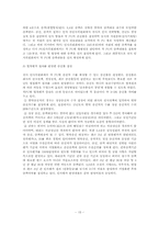 [인사관리] 승진관리체계에 대해서-15