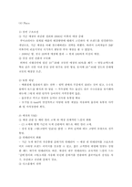 [스포츠마케팅] 푸마의 성공사례-18