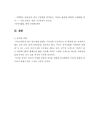 [스포츠마케팅] 푸마의 성공사례-19