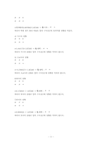 [계량경영] 경주마의 수득상금에 영향을 미치는 요인 분석- 다중선형회귀분석을 이용-11