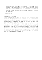 [마케팅] 미샤 마스크팩 마케팅전략-3