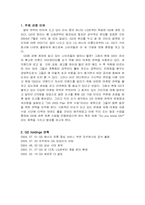 [마케팅] GS홀딩스 마케팅사례-3