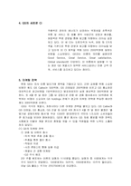 [마케팅] GS홀딩스 마케팅사례-5