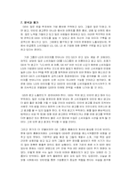 [마케팅] GS홀딩스 마케팅사례-10