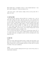 [마케팅] GS홀딩스 마케팅사례-11