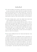 [인사관리] 충청하나은행 인사관리-4