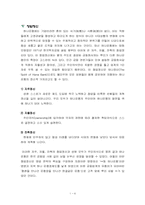 [인사관리] 충청하나은행 인사관리-9