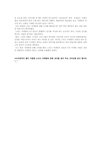 [마케팅] 노이즈마케팅(Noise Marketing)에 대해서-9