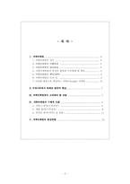 귀족마케팅에 대해서-2