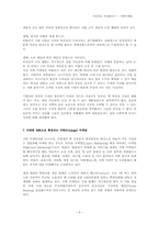 귀족마케팅에 대해서-6
