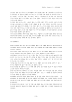귀족마케팅에 대해서-10