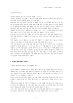 귀족마케팅에 대해서-11