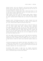 귀족마케팅에 대해서-12