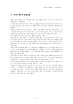 귀족마케팅에 대해서-13