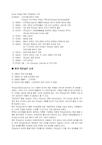 [기업경영] 맥도날드 경영사례연구-5