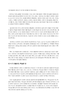 [기업경영] 맥도날드 경영사례연구-10
