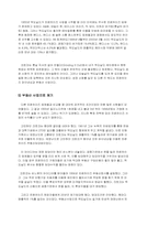 [기업경영] 맥도날드 경영사례연구-11