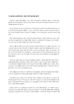[기업경영] 맥도날드 경영사례연구-13