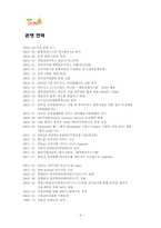 [마케팅기획서] `온켓` 기획서-4