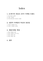 체험마케팅에 대해서-2