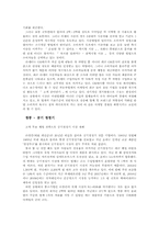 체험마케팅에 대해서-11