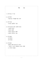 소비자입장에서 본 쿠폰의 이용실태에 관해서-1