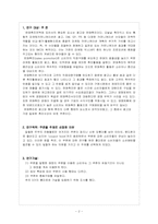소비자입장에서 본 쿠폰의 이용실태에 관해서-2